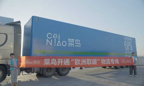 国产“冬季全家桶”火爆欧洲 菜鸟海外仓本地仓发最快2天送达